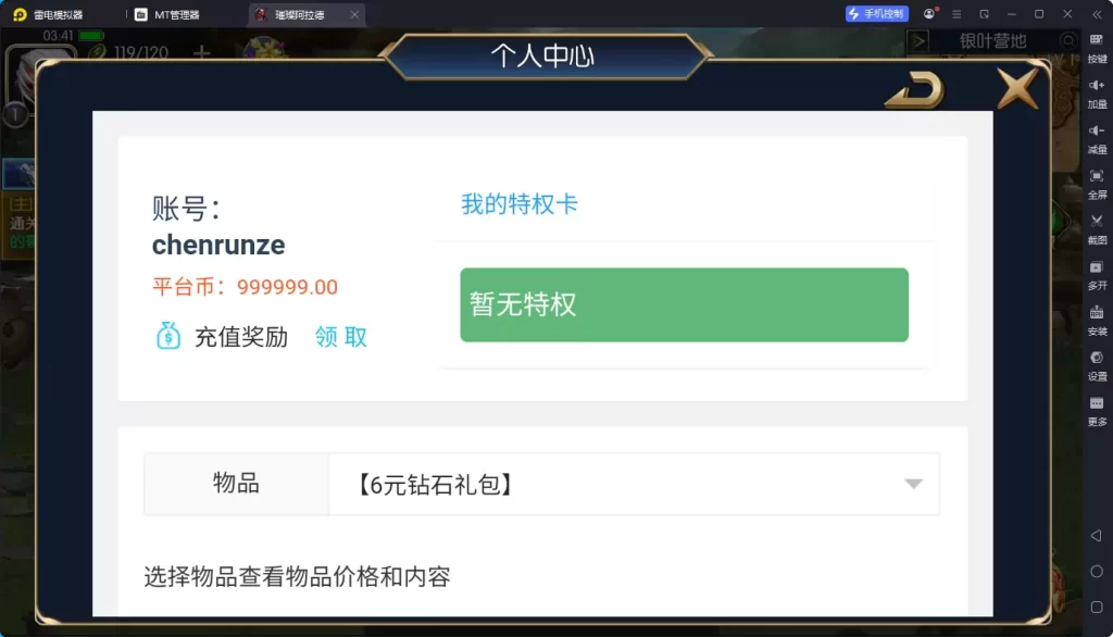 图片[4]-璀璨星空阿拉德-小泽游戏