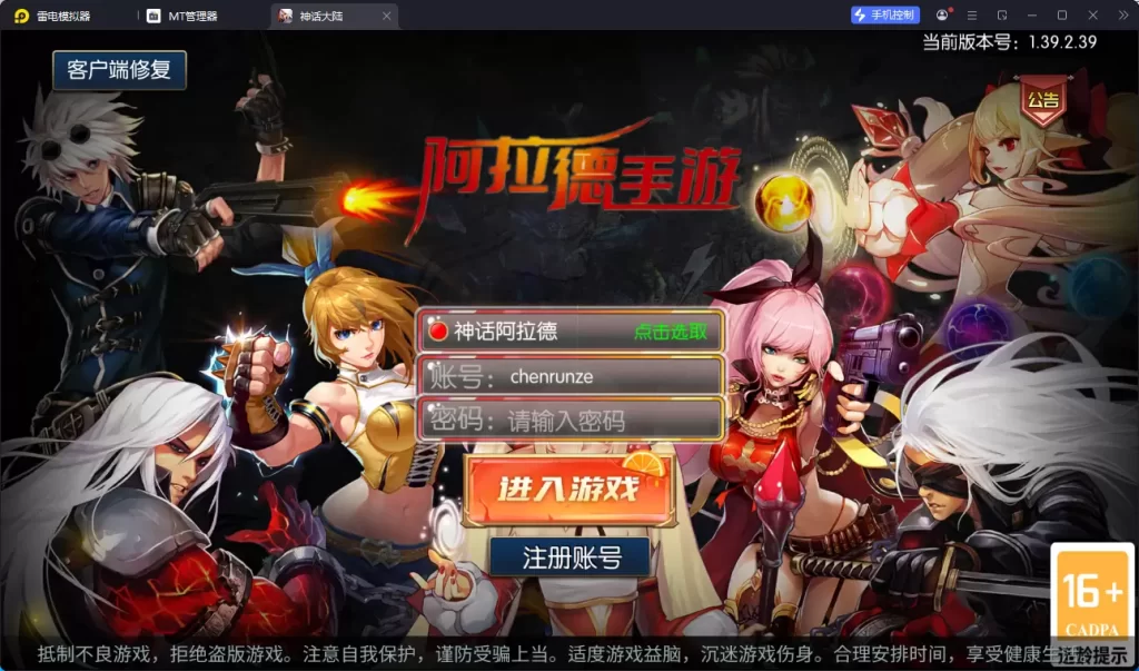 神话阿拉德-小泽游戏