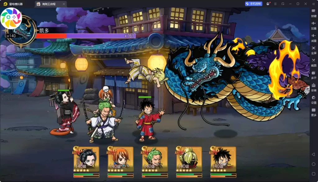 海贼王启程代金券内购版-小泽游戏