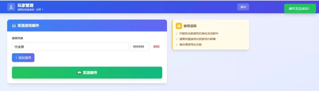 图片[3]-海贼王启程代金券内购版-小泽游戏