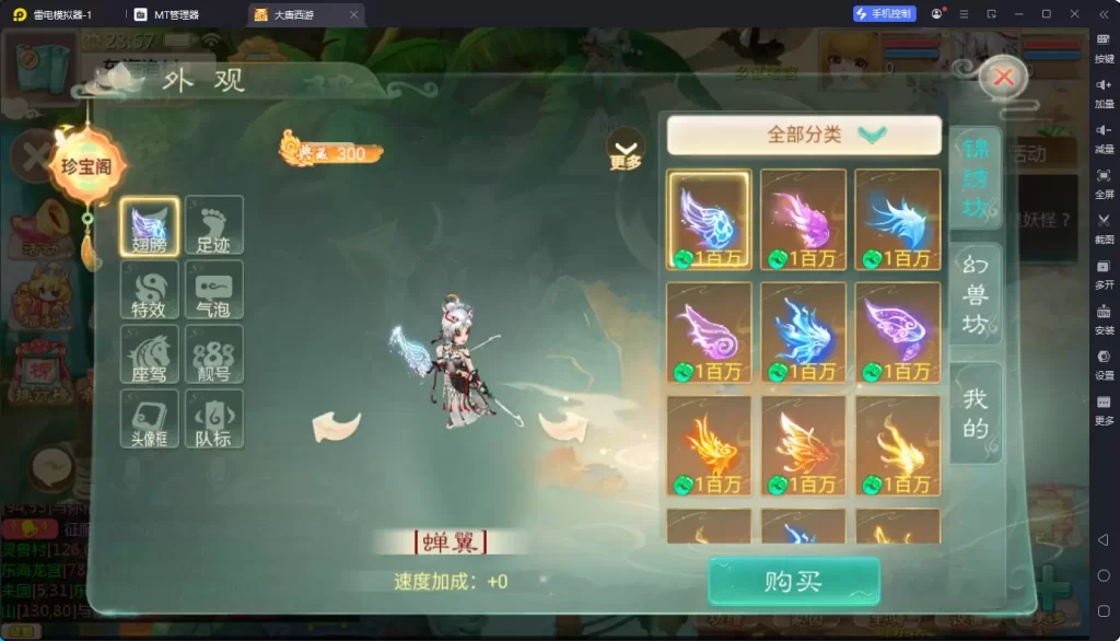 图片[2]-飘渺西游之神族-小泽游戏