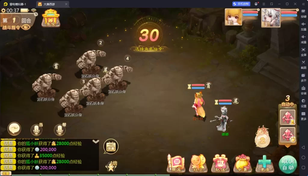 图片[5]-飘渺西游之神族-小泽游戏