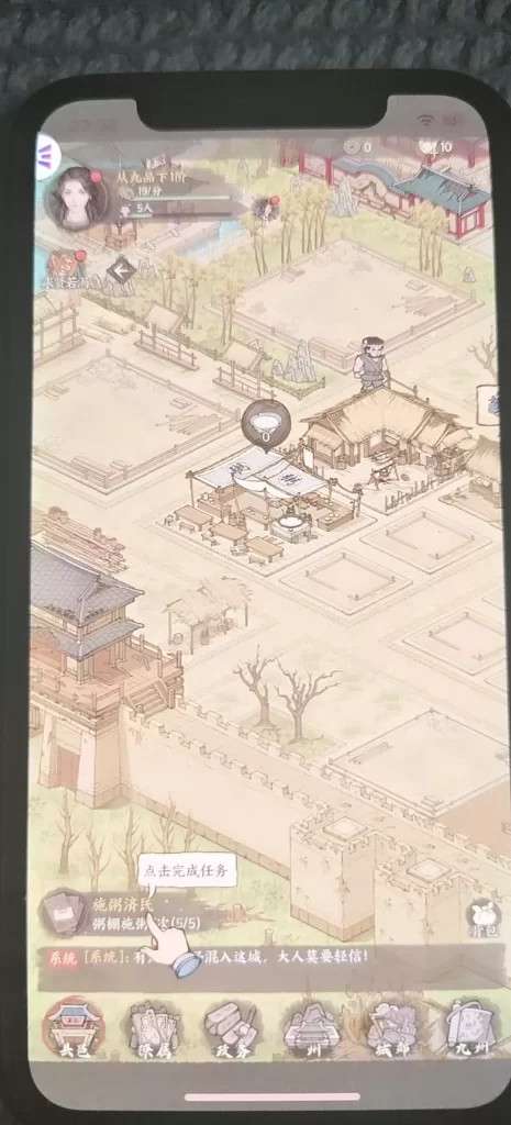 图片[1]-这座城有良田18幕僚-小泽游戏