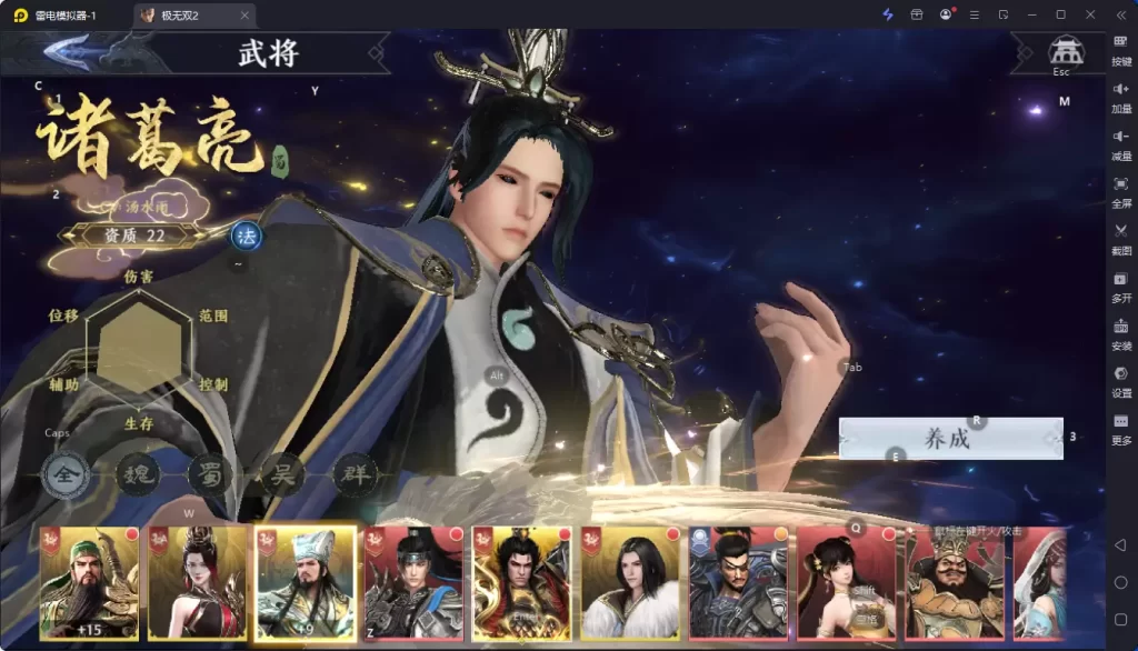 图片[7]-极无双2觉醒卧龙列传版双端-小泽游戏