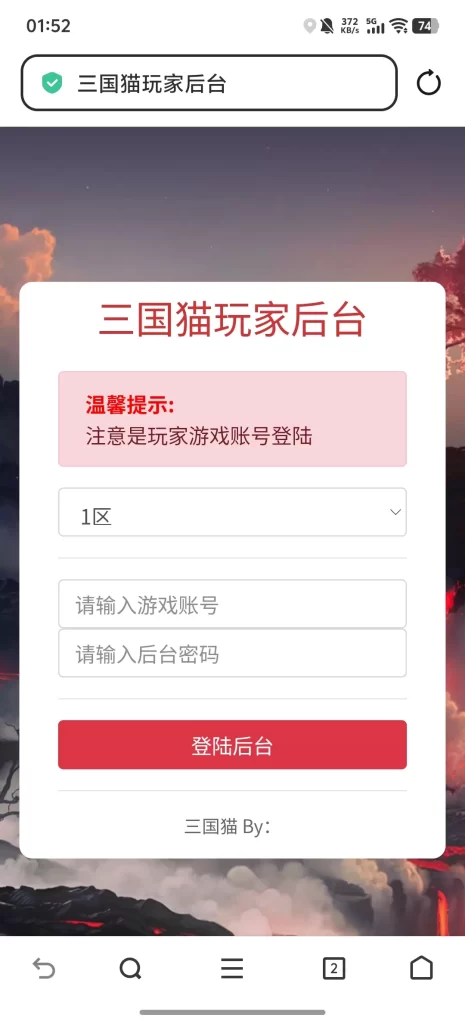 图片[4]-猫三国H5代金券内购版-小泽游戏