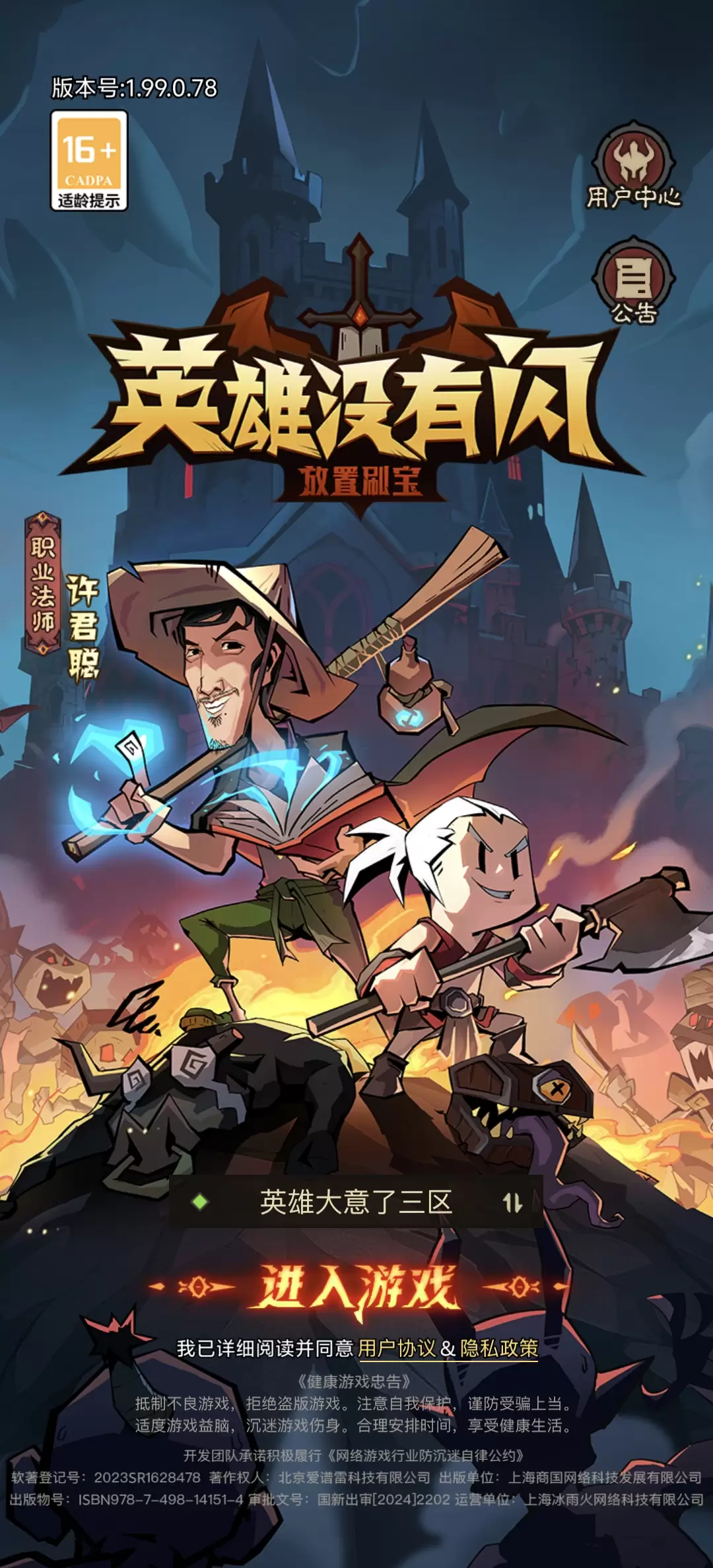 英雄没有闪-小泽游戏