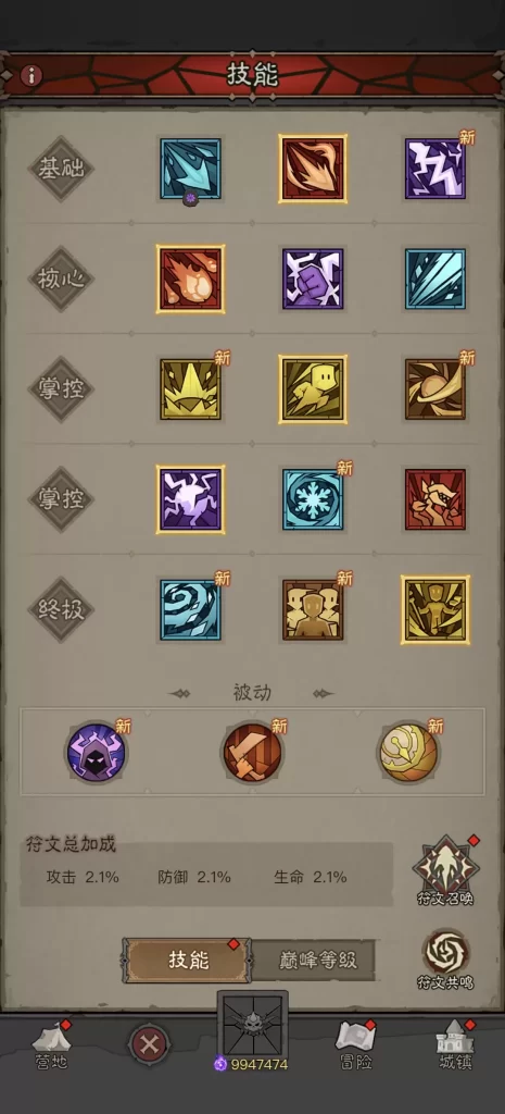 图片[3]-英雄没有闪-小泽游戏