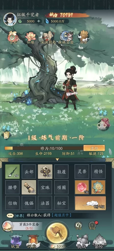 图片[1]-寻道大千-小泽游戏