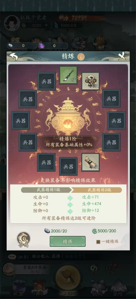 图片[2]-寻道大千-小泽游戏