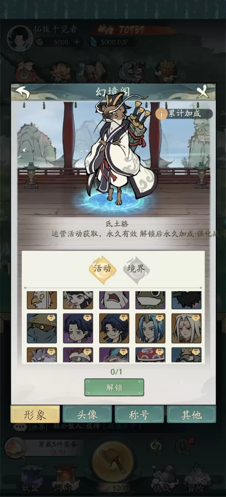 图片[3]-寻道大千-小泽游戏