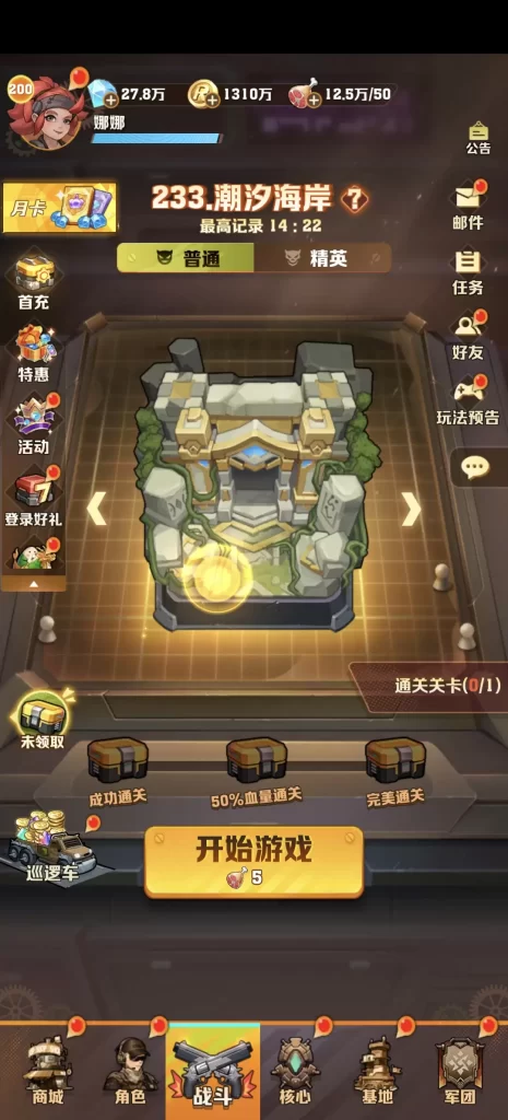 图片[1]-僵尸开炮259-小泽游戏