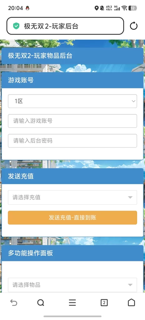 图片[4]-极无双2之组队版-小泽游戏