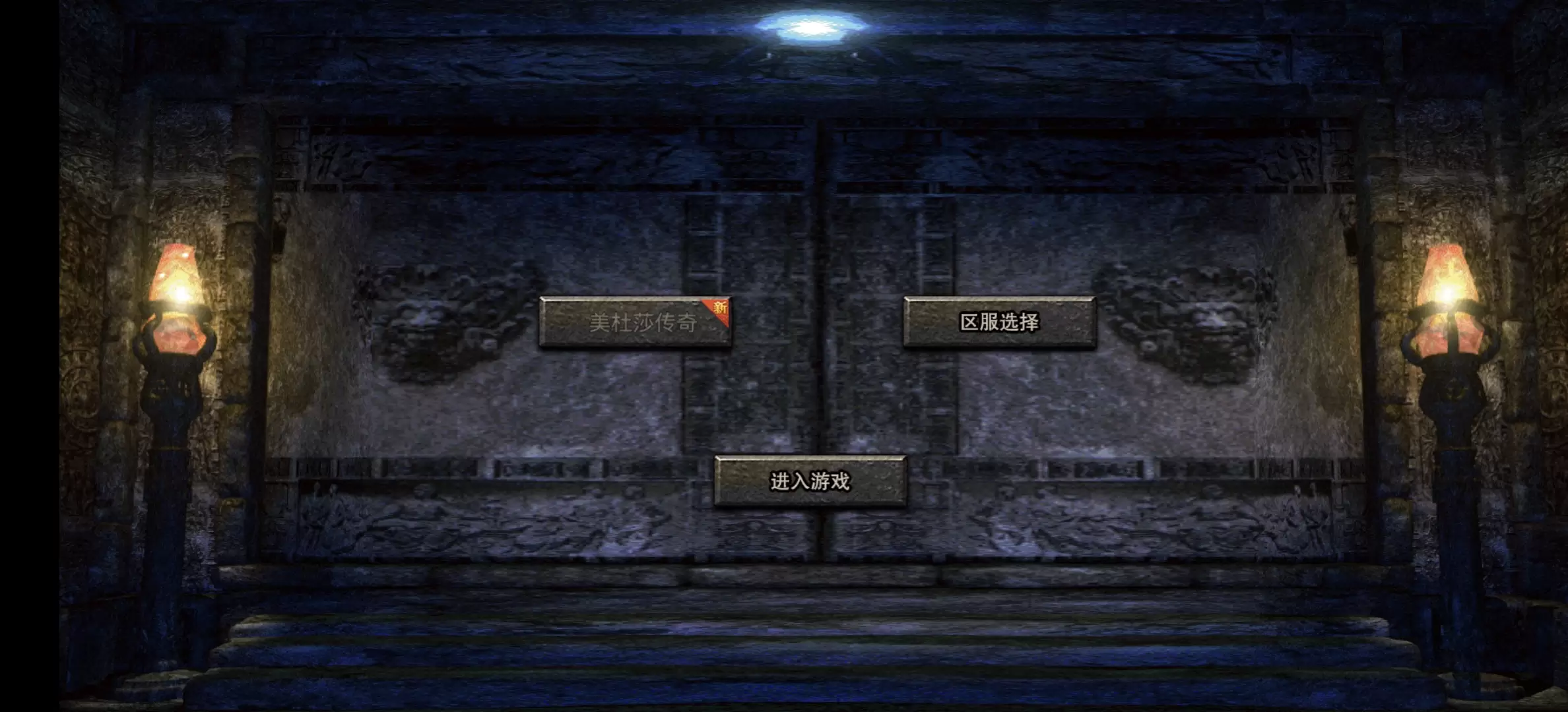 美杜莎传奇5大陆版本-小泽游戏