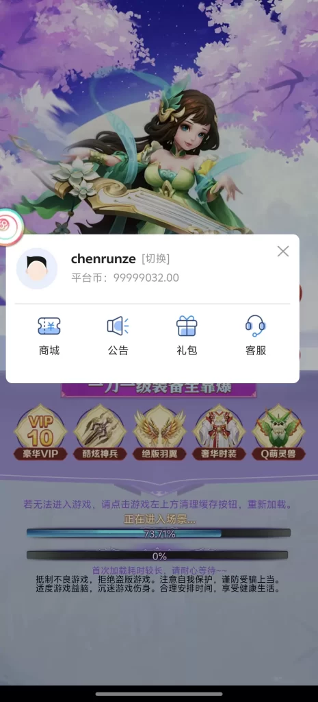 图片[2]-九州仙侠传之云游九州平台币H5-小泽游戏