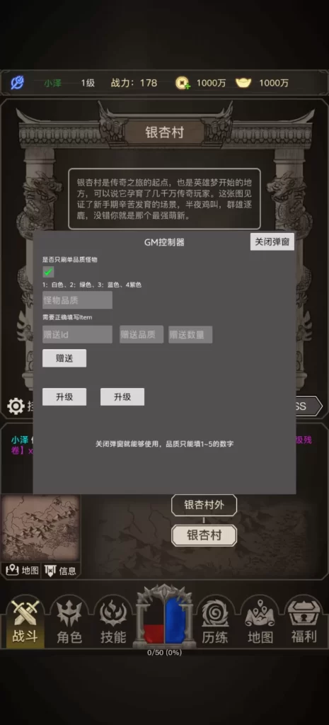 图片[1]-文字传奇H5之传奇之旅内置GM-小泽游戏