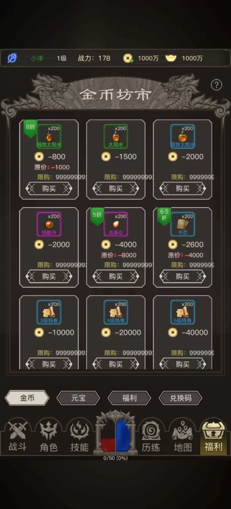 图片[2]-文字传奇H5之传奇之旅内置GM-小泽游戏