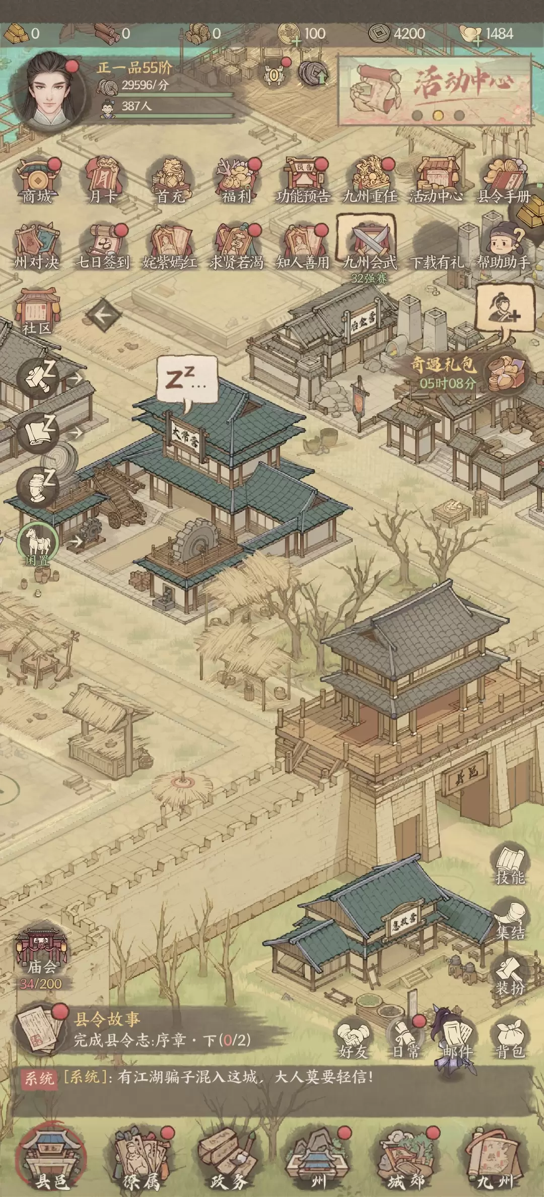 这座城有良田18幕僚-小泽游戏