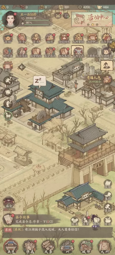 图片[4]-这座城有良田18幕僚-小泽游戏