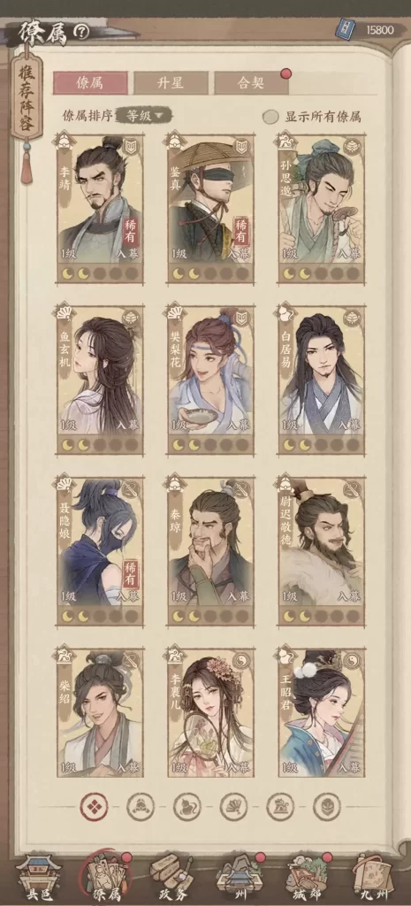 图片[2]-这座城有良田18幕僚-小泽游戏