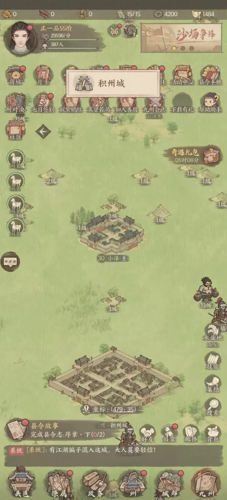 图片[3]-这座城有良田18幕僚-小泽游戏