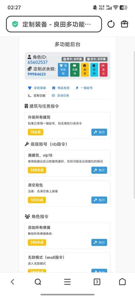 图片[6]-这座城有良田18幕僚-小泽游戏