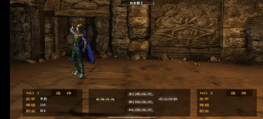 图片[1]-霸主40大陆传奇-小泽游戏