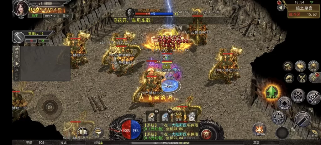 图片[1]-幽冥传奇三职业-小泽游戏