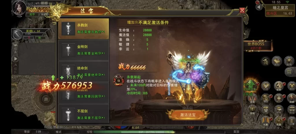 图片[5]-幽冥传奇三职业-小泽游戏