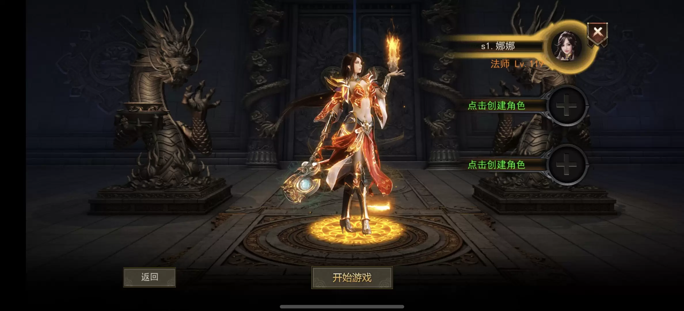 幽冥传奇三职业-小泽游戏