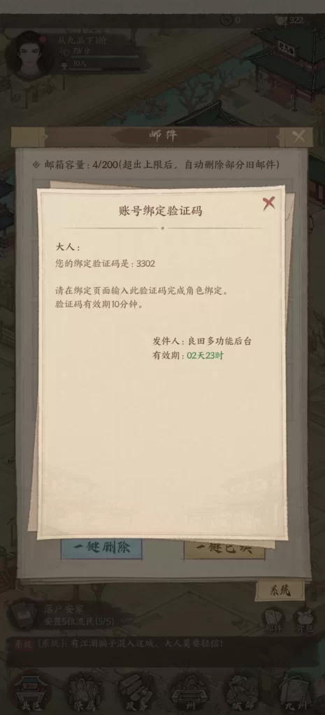 图片[3]-这座城有良田22幕僚-小泽游戏