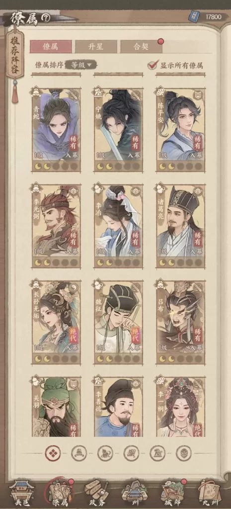 图片[1]-这座城有良田22幕僚-小泽游戏