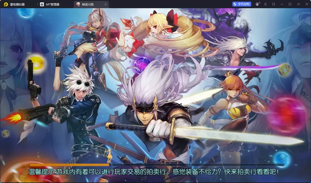 图片[2]-神话阿拉德-小泽游戏