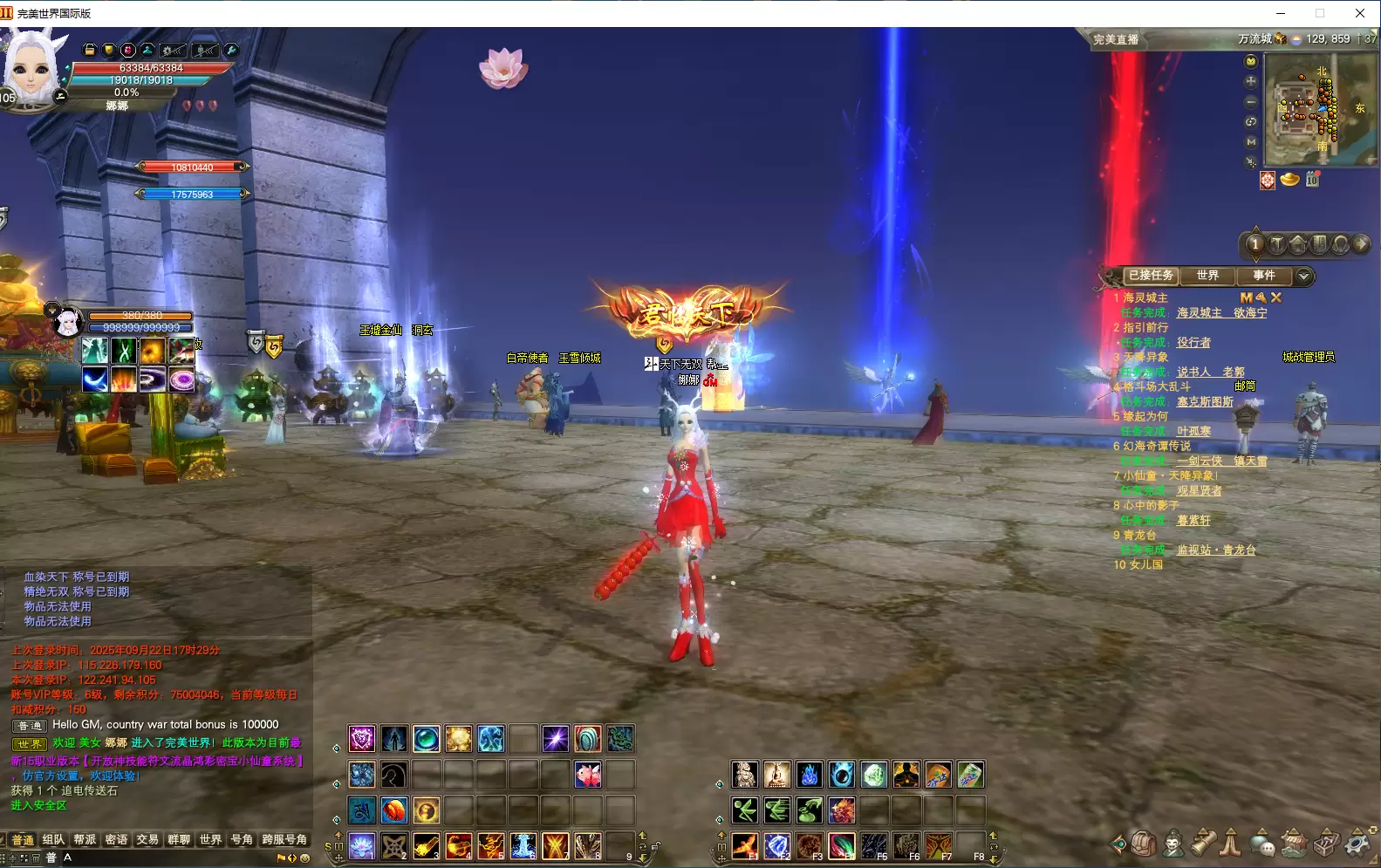 完美国际2-小泽游戏