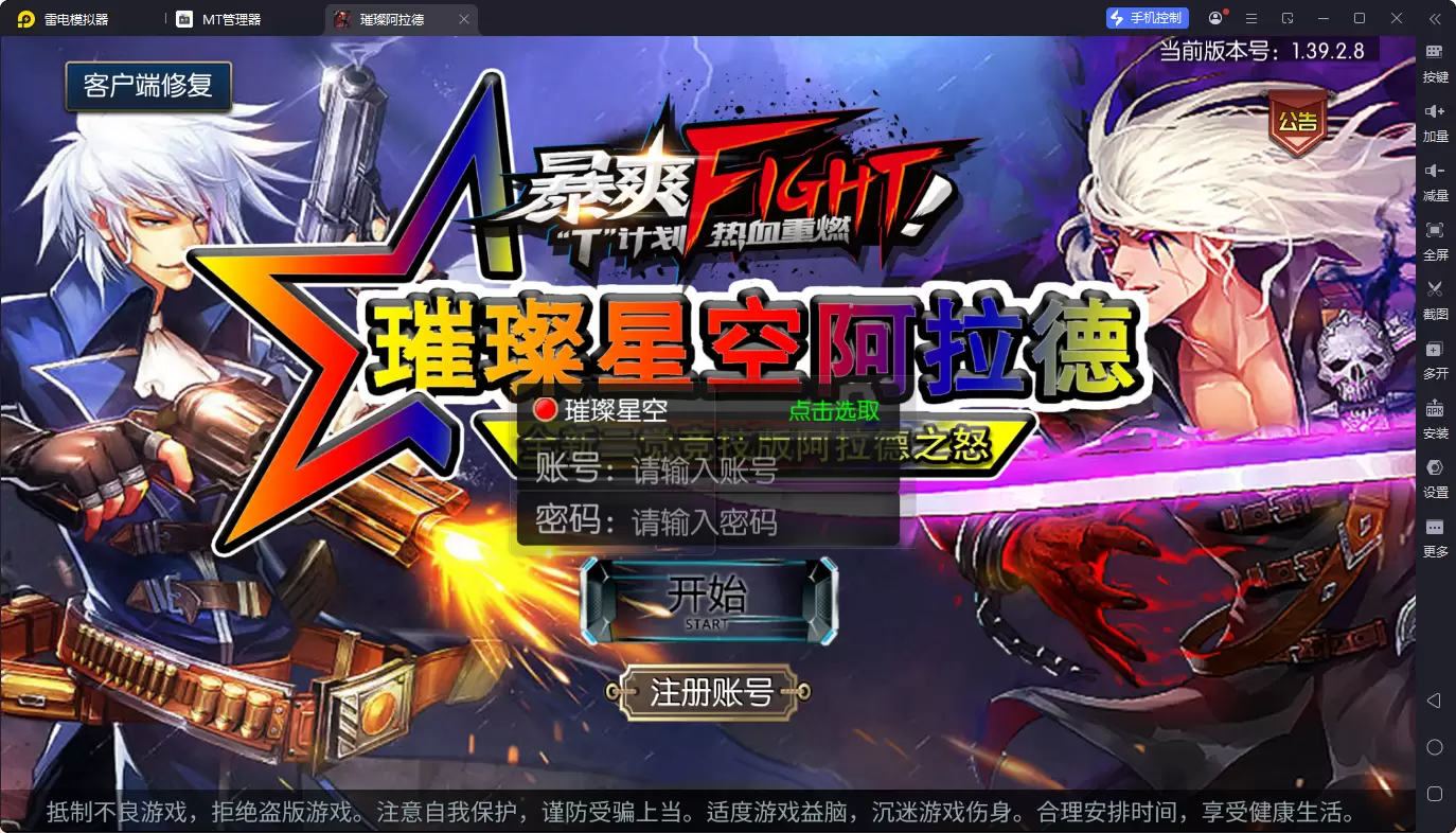 璀璨星空阿拉德-小泽游戏