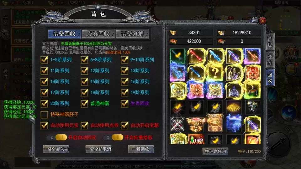 图片[4]-白日门传奇50米大刀-小泽游戏