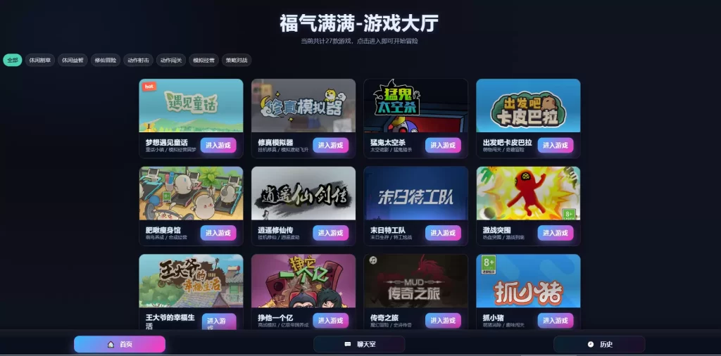 图片[1]-27款小游戏整合站H5-小泽游戏