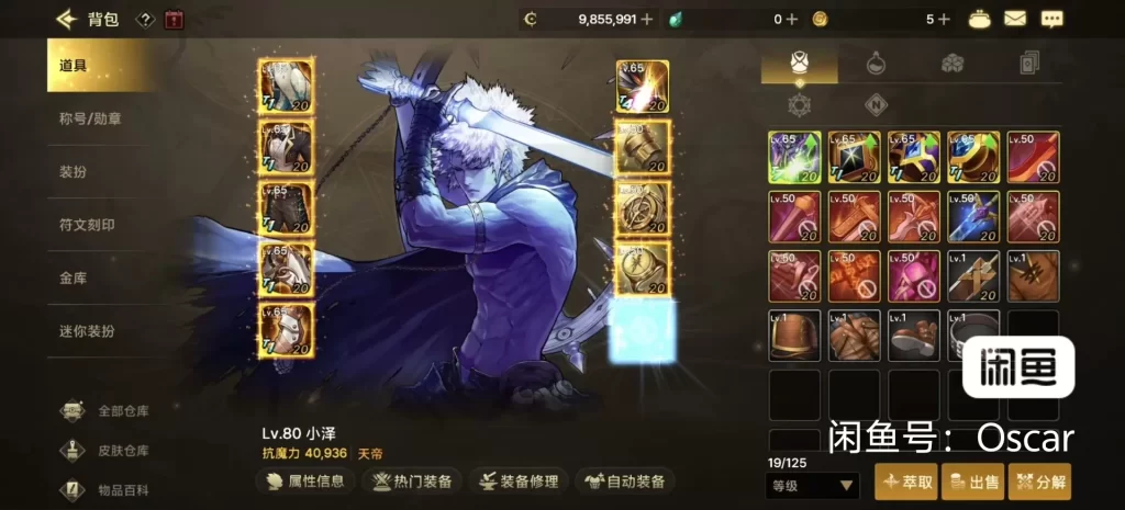 图片[4]-DNF 80韩版毒王黑龙二觉-小泽游戏