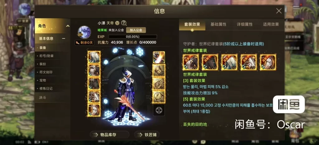 图片[5]-DNF 80韩版毒王黑龙二觉-小泽游戏