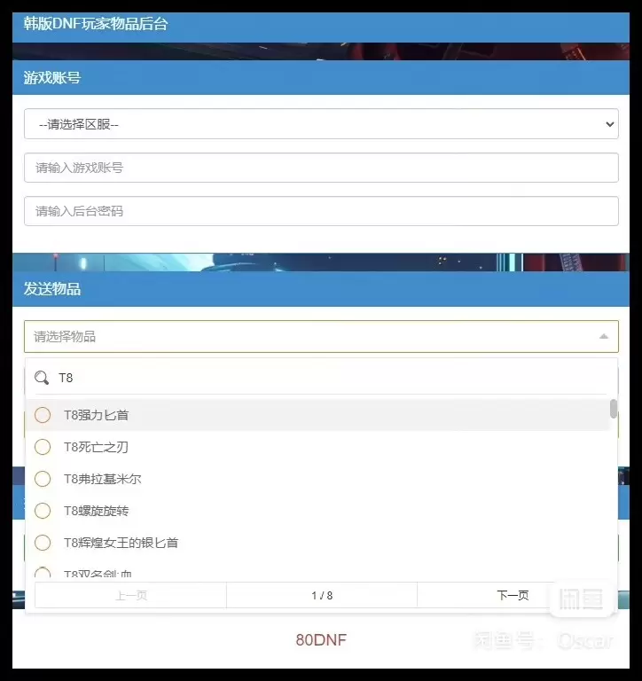 图片[6]-DNF 80韩版毒王黑龙二觉-小泽游戏