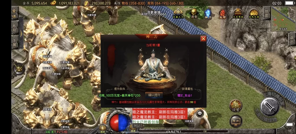 图片[2]-傲天冰雪40大陆-小泽游戏