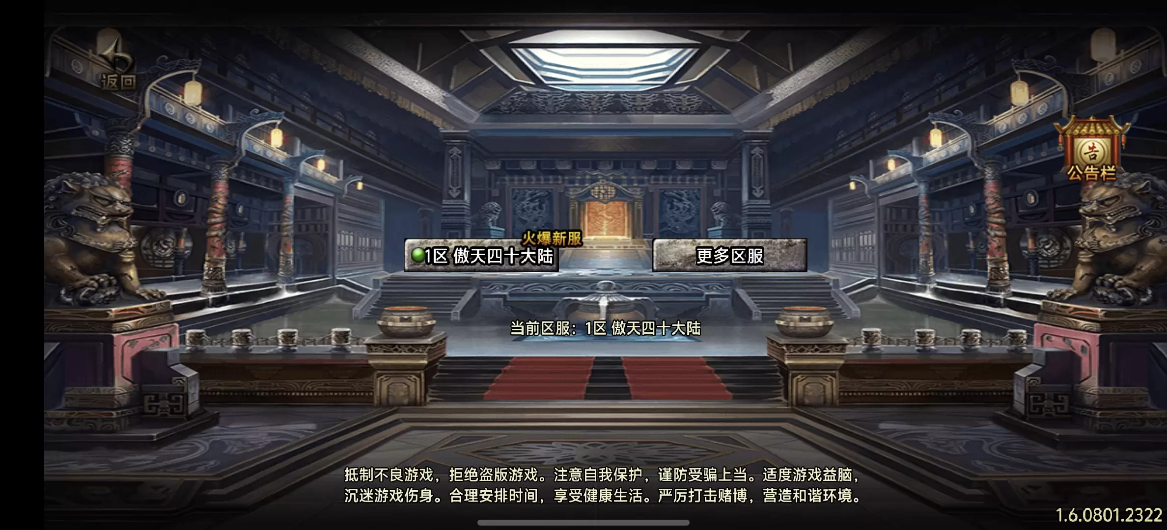 傲天冰雪40大陆-小泽游戏