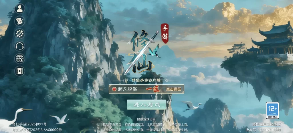 问道修仙手游-小泽游戏