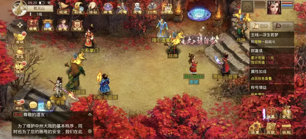 图片[1]-问道修仙手游-小泽游戏