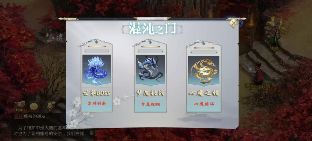 图片[3]-问道修仙手游-小泽游戏