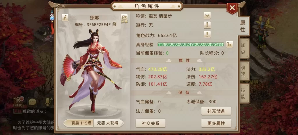 图片[2]-问道修仙手游-小泽游戏