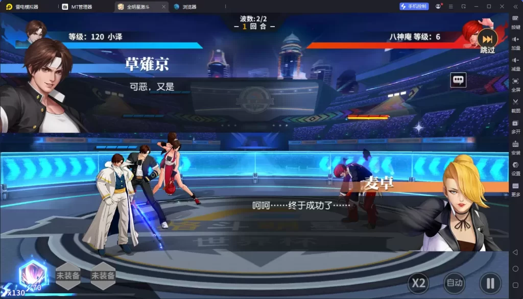 图片[3]-SNK全明星激斗代金券内购版-小泽游戏