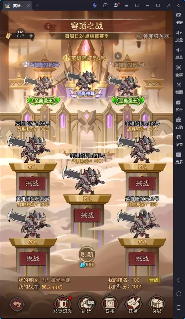 图片[5]-英雄没有闪新版本-小泽游戏