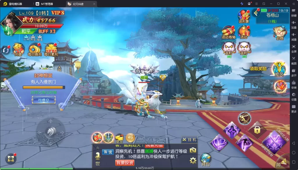 图片[1]-仙梦奇缘之纪元仙途平台币内购多区跨服版-小泽游戏