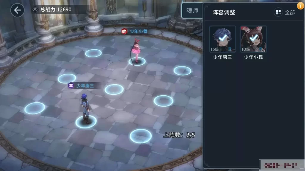 图片[3]-斗罗大陆斗神再临-小泽游戏