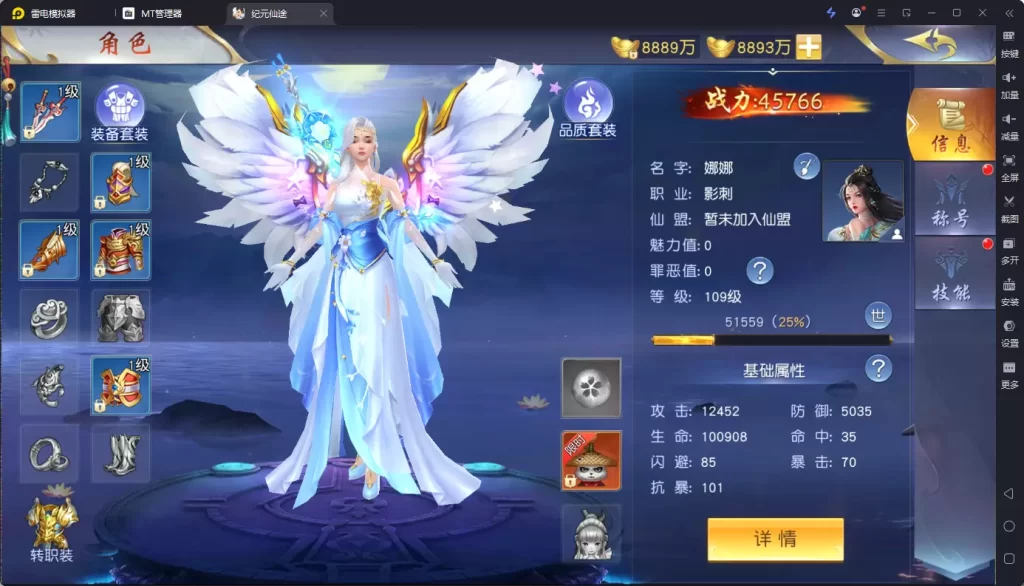 图片[5]-仙梦奇缘之纪元仙途平台币内购多区跨服版-小泽游戏